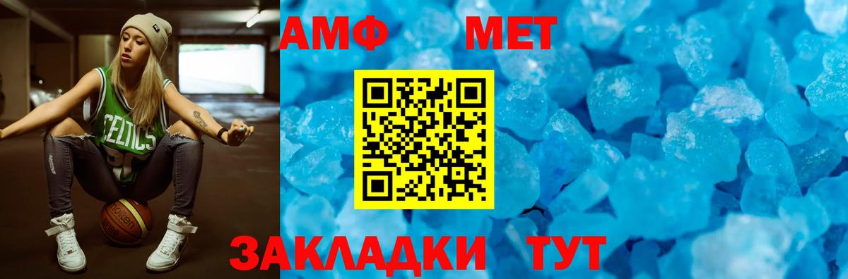 Амфетамин Premium Надым