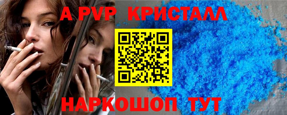 наркотики  APVP крисы CK  Надым  A PVP  Вход с VPN  Alpha PVP кристаллы  А ПВП СК КРИС 