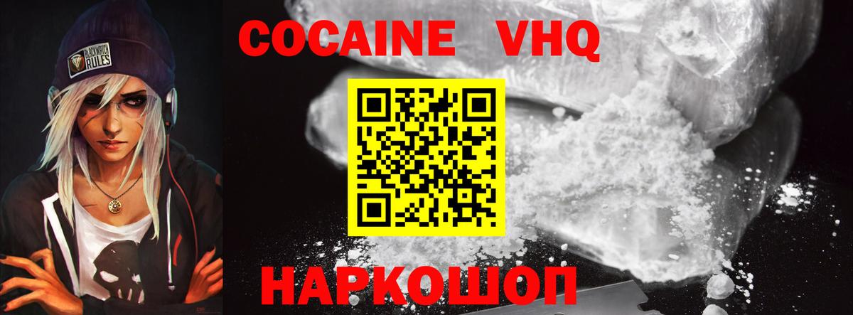 Cocaine 98%  COCAIN  Надым  Вход с VPN 