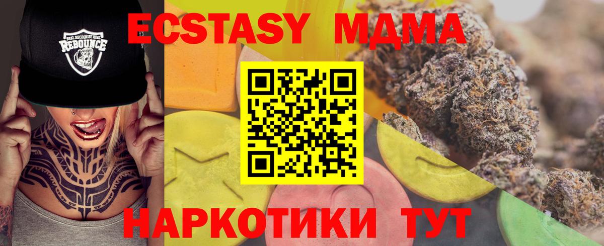 ЭКСТАЗИ TESLA Надым