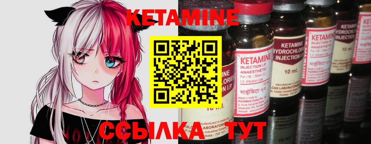 Надым  Кетамин ketamine  Вход с VPN 