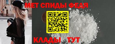 спиды Славянск-на-Кубани