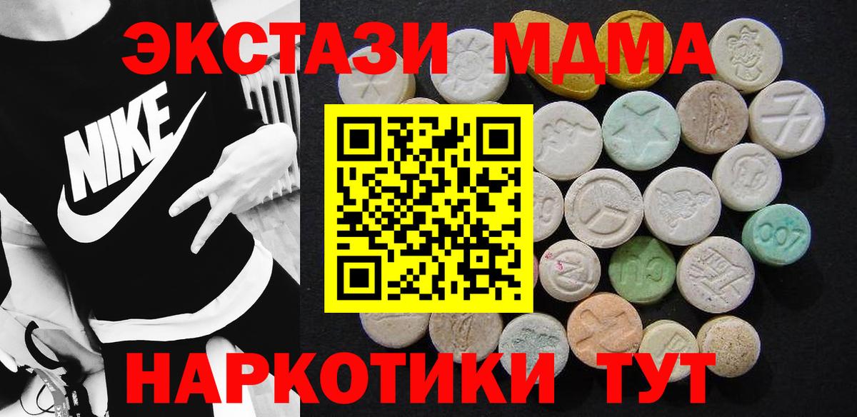МДМА VHQ  Вход с VPN  Надым 