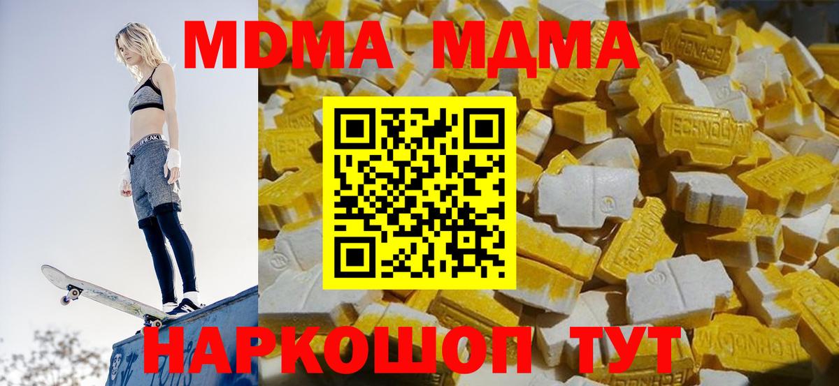 МДМА Molly Надым