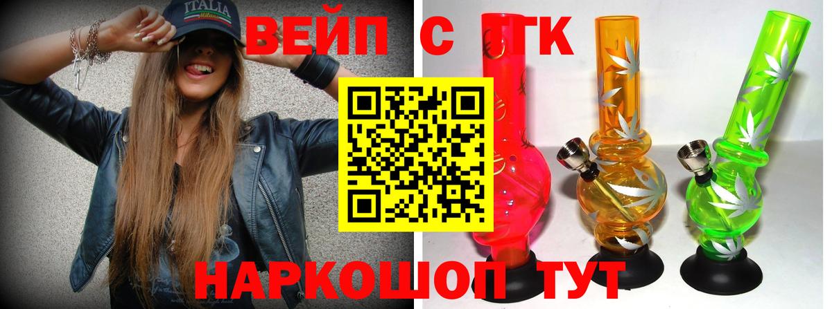 Надым  Дистиллят ТГК концентрат  Вход с VPN  Дистиллят ТГК жижа 
