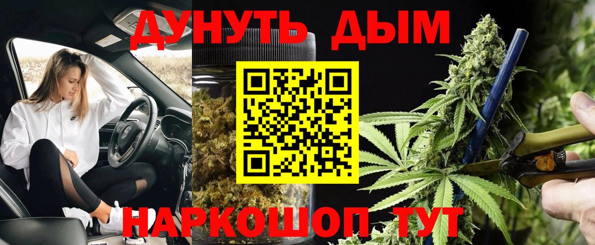 Бошки марихуана сатива Надым